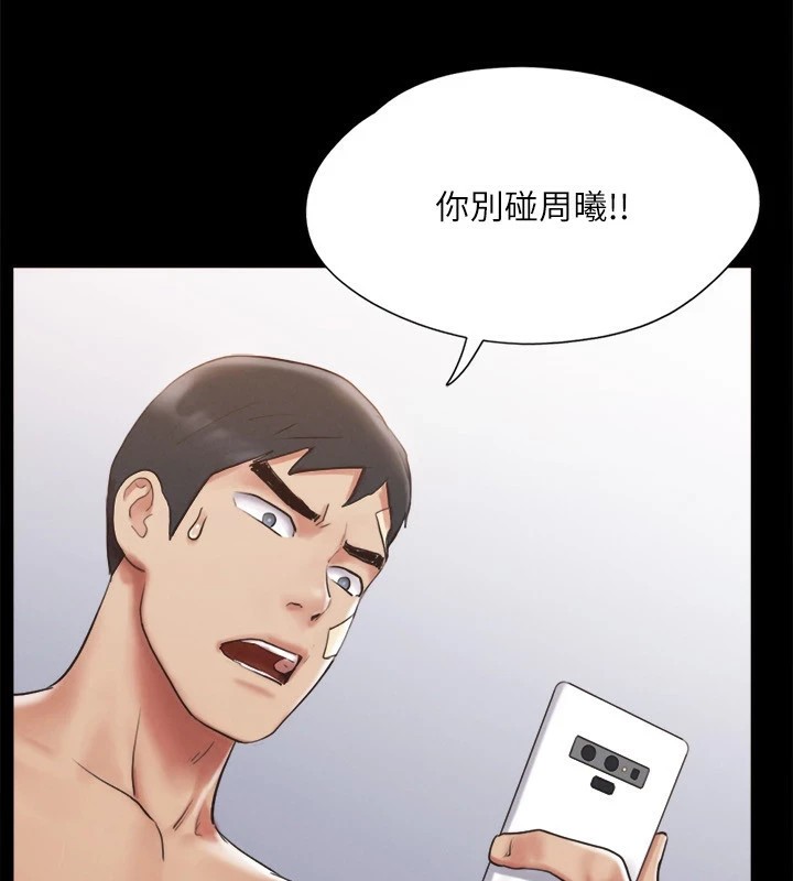 协议换爱(无码版)第120話-霸氣支配兩女的相昱