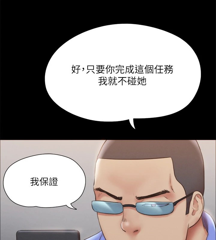 协议换爱(无码版)第120話-霸氣支配兩女的相昱