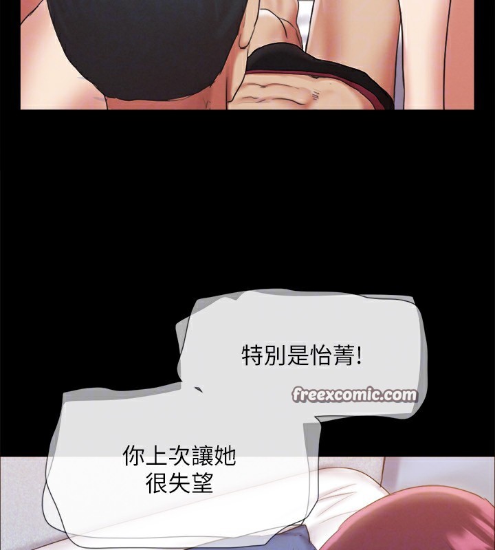 协议换爱(无码版)第120話-霸氣支配兩女的相昱