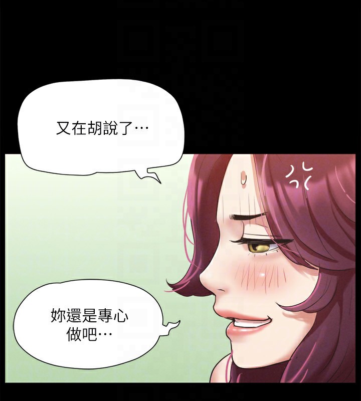 协议换爱(无码版)第120話-霸氣支配兩女的相昱