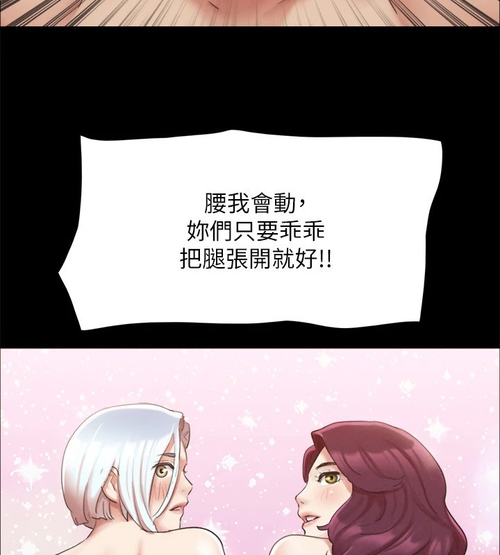 协议换爱(无码版)第120話-霸氣支配兩女的相昱