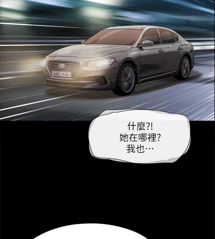 协议换爱(无码版)第121話-我不會再背著他亂搞了