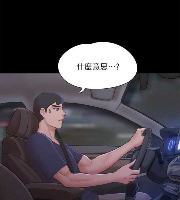 协议换爱(无码版)第121話-我不會再背著他亂搞了