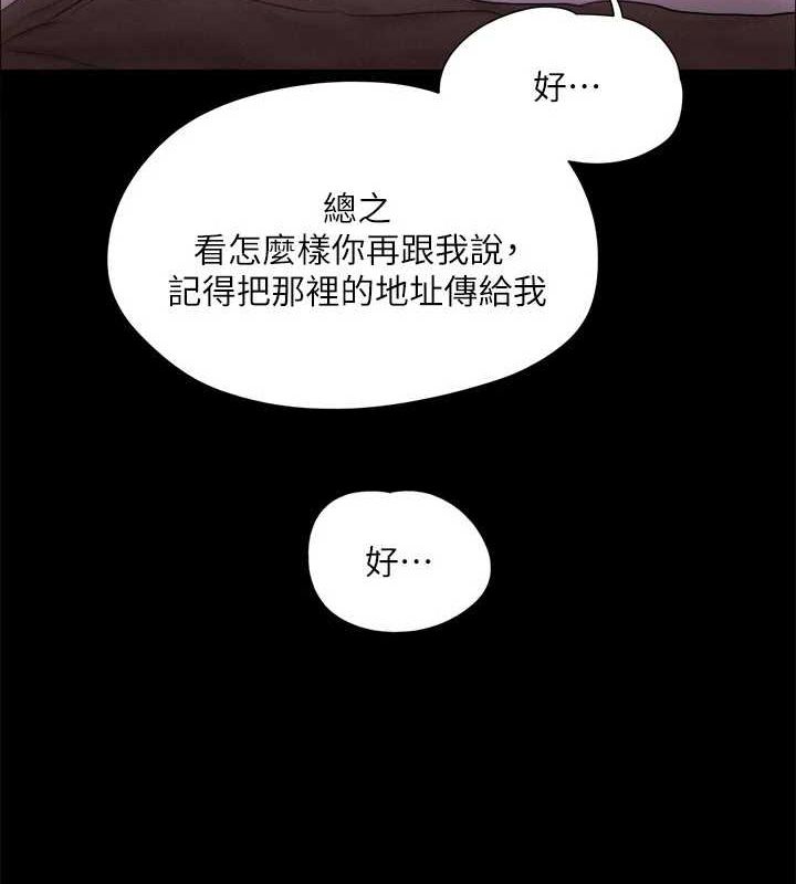 协议换爱(无码版)第121話-我不會再背著他亂搞了