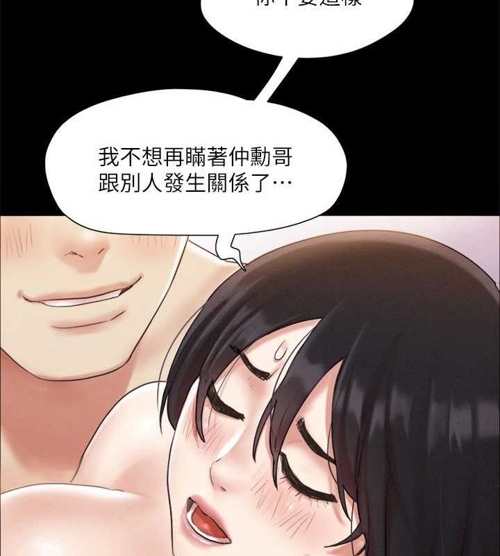 协议换爱(无码版)第121話-我不會再背著他亂搞了