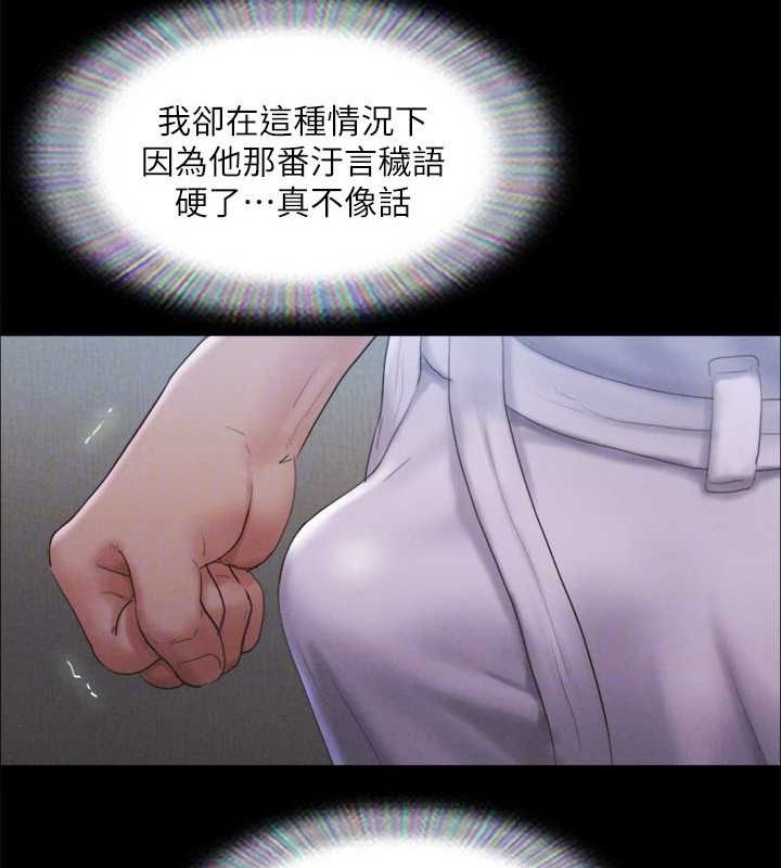 协议换爱(无码版)第121話-我不會再背著他亂搞了