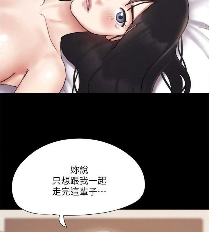 协议换爱(无码版)第121話-我不會再背著他亂搞了