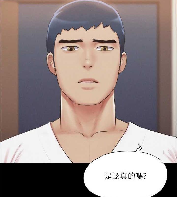 协议换爱(无码版)第121話-我不會再背著他亂搞了