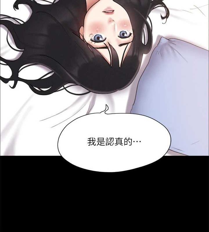 协议换爱(无码版)第121話-我不會再背著他亂搞了