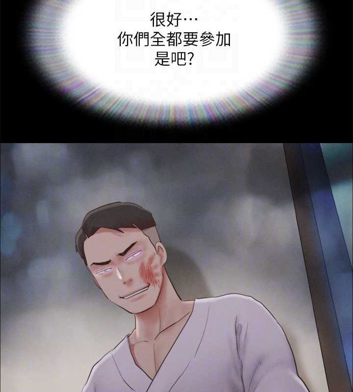 協議換愛(無碼版)第121話-我不會再背著他亂搞了