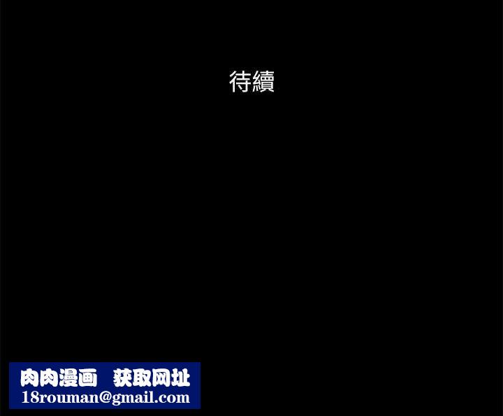 协议换爱(无码版)第121話-我不會再背著他亂搞了