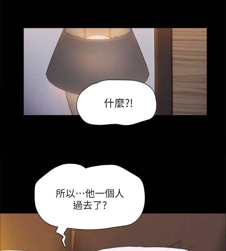 协议换爱(无码版)第122話-正式開始遊戲