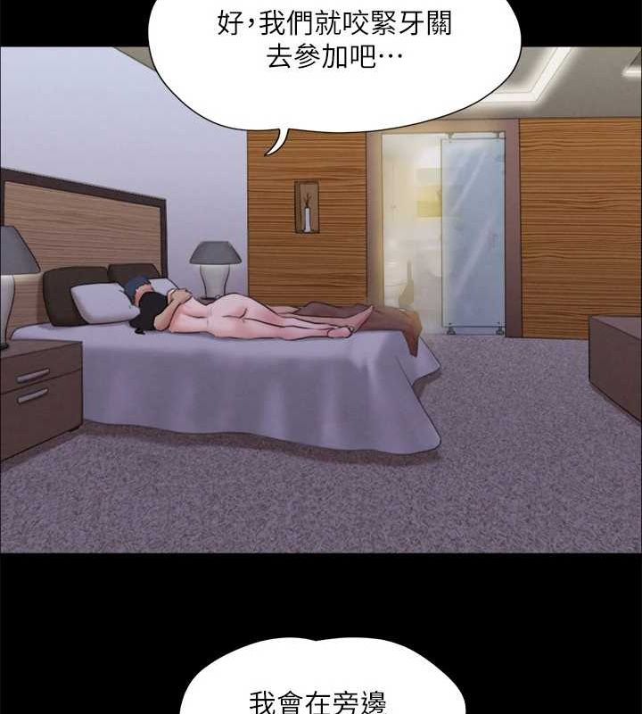 协议换爱(无码版)第122話-正式開始遊戲