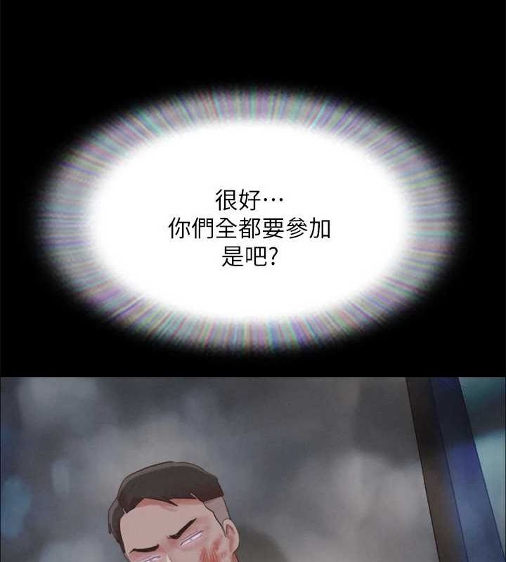 协议换爱(无码版)第122話-正式開始遊戲