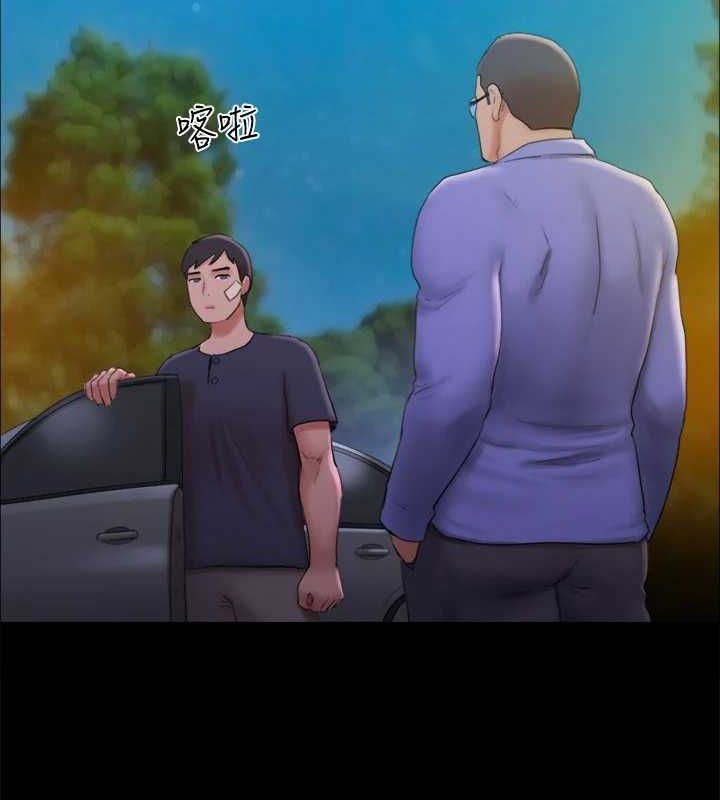 協議換愛(無碼版)第122話-正式開始遊戲