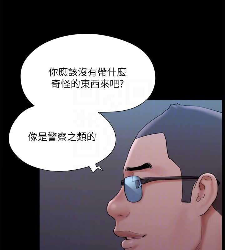 协议换爱(无码版)第122話-正式開始遊戲