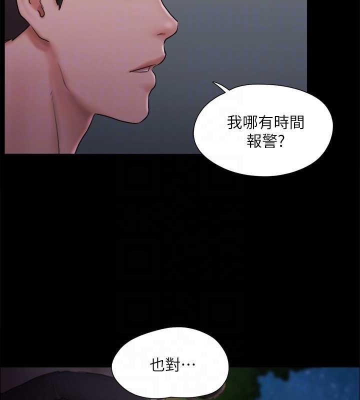 协议换爱(无码版)第122話-正式開始遊戲