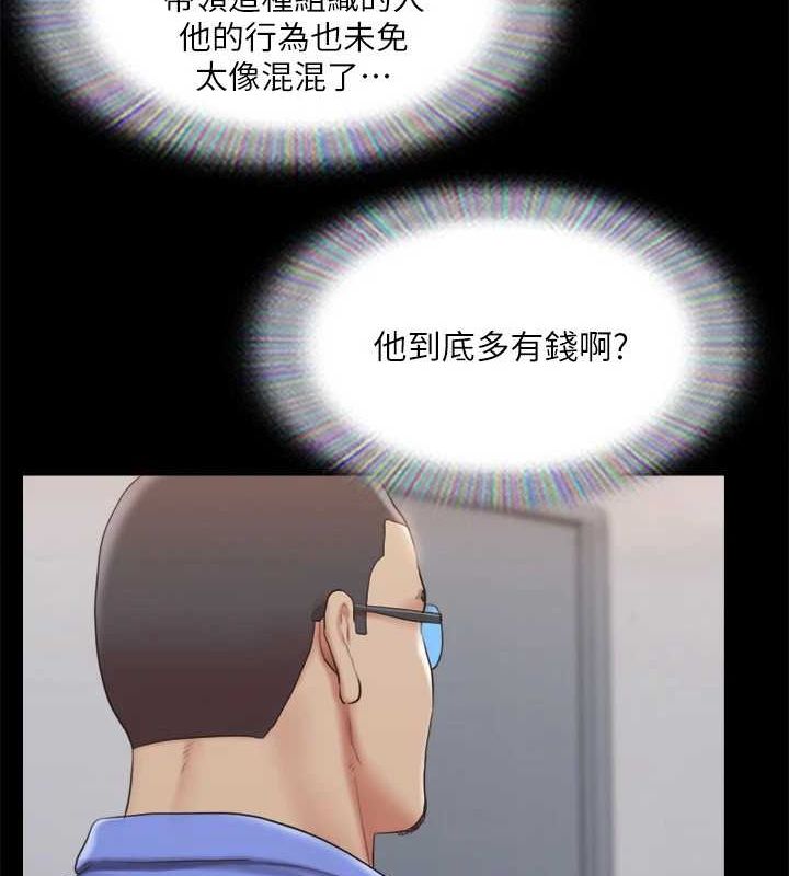 协议换爱(无码版)第122話-正式開始遊戲