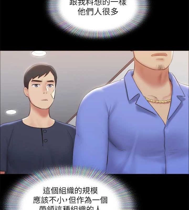 协议换爱(无码版)第122話-正式開始遊戲