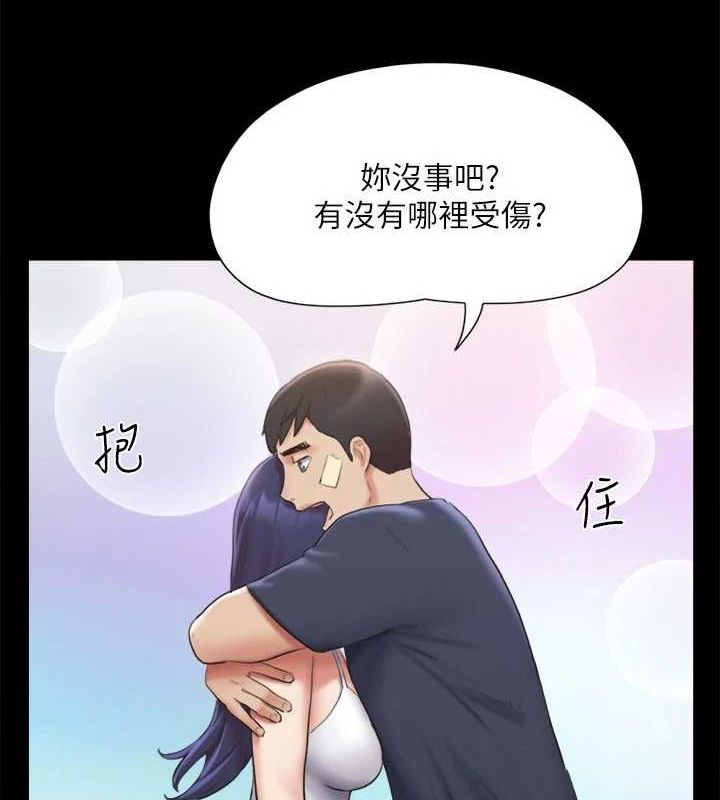 协议换爱(无码版)第122話-正式開始遊戲