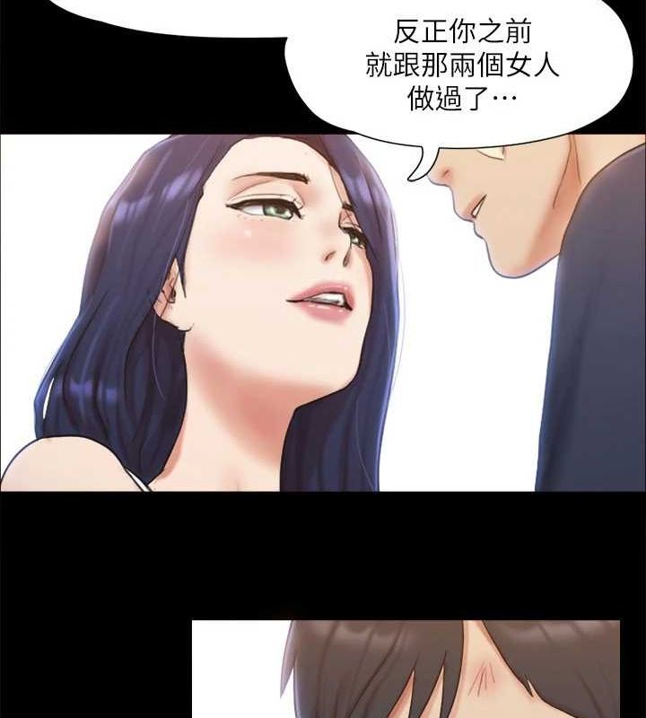 协议换爱(无码版)第122話-正式開始遊戲