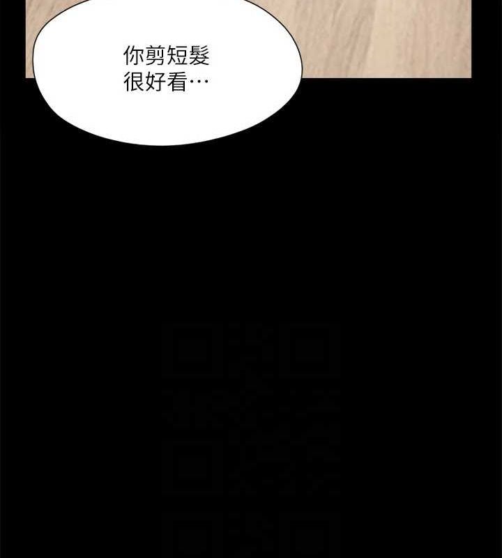 协议换爱(无码版)第122話-正式開始遊戲