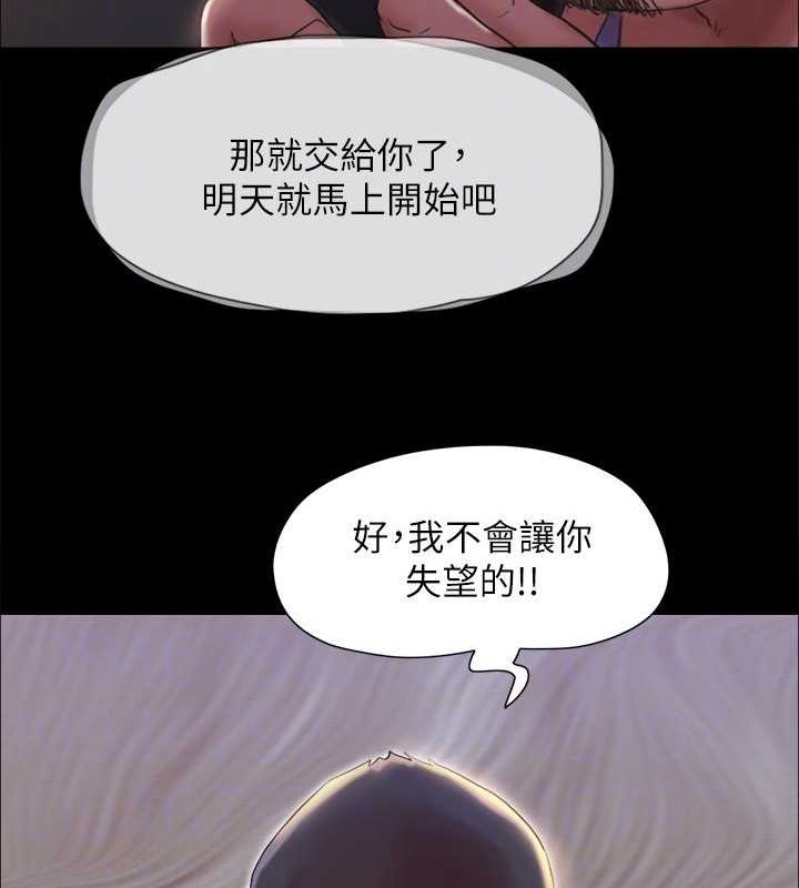 协议换爱(无码版)第122話-正式開始遊戲