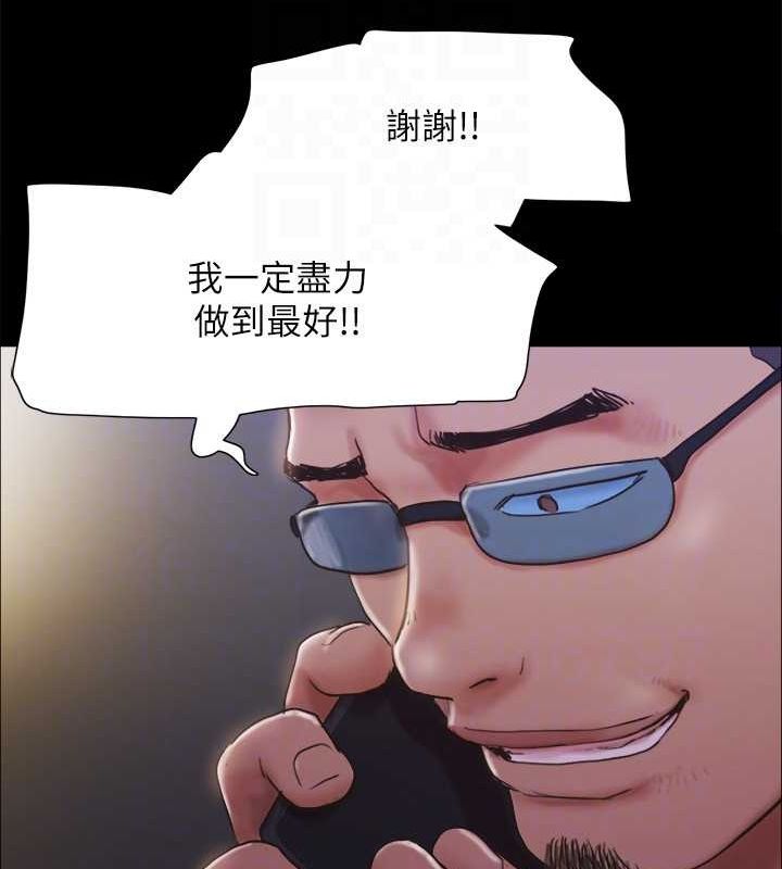 协议换爱(无码版)第122話-正式開始遊戲