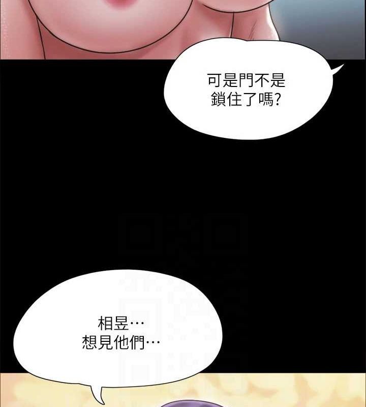 协议换爱(无码版)第122話-正式開始遊戲