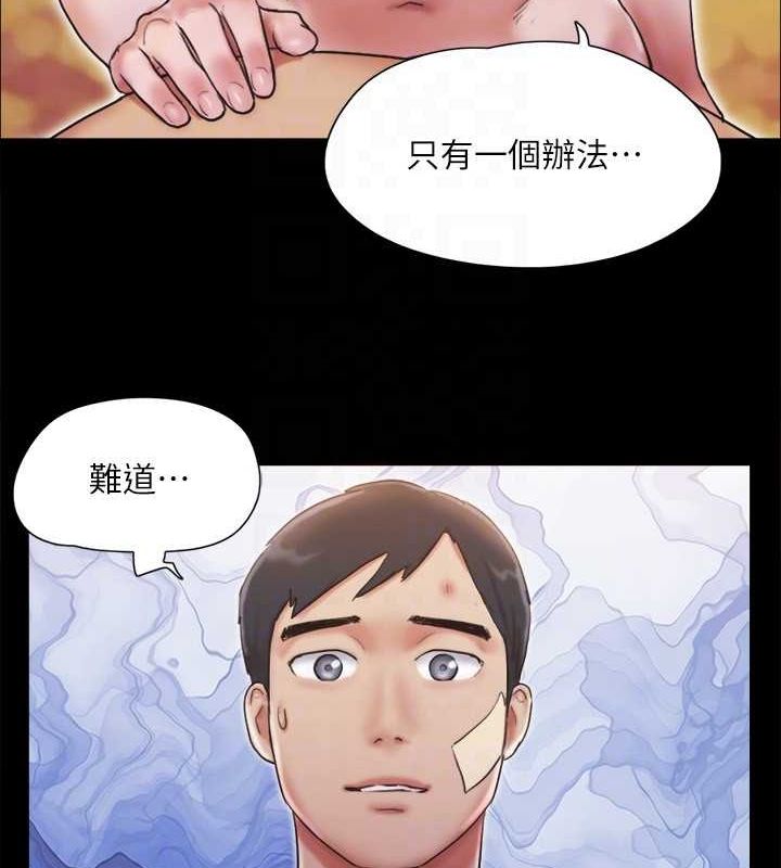 协议换爱(无码版)第122話-正式開始遊戲