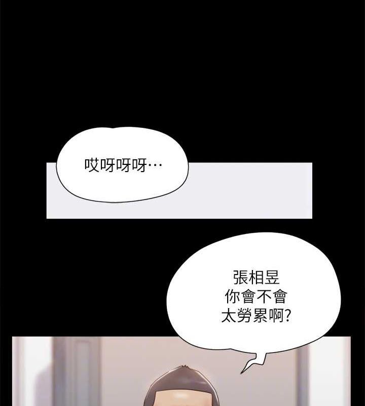 协议换爱(无码版)第122話-正式開始遊戲