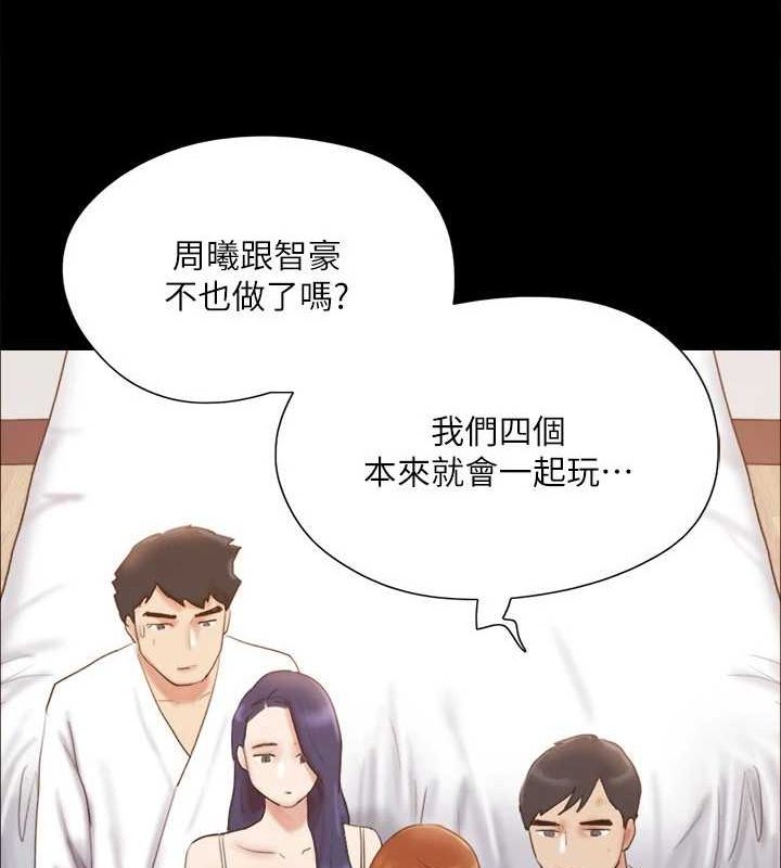 协议换爱(无码版)第122話-正式開始遊戲