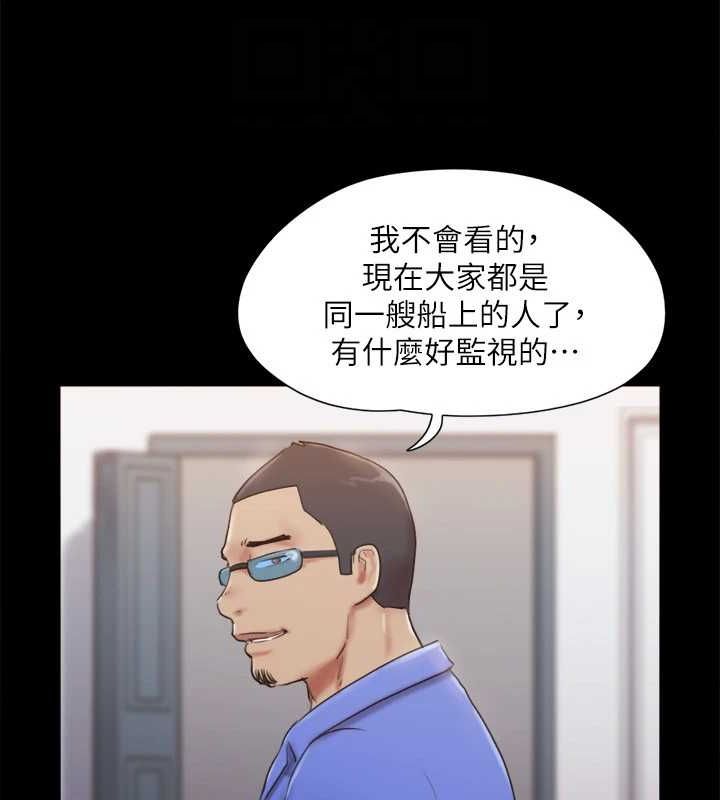 协议换爱(无码版)第122話-正式開始遊戲