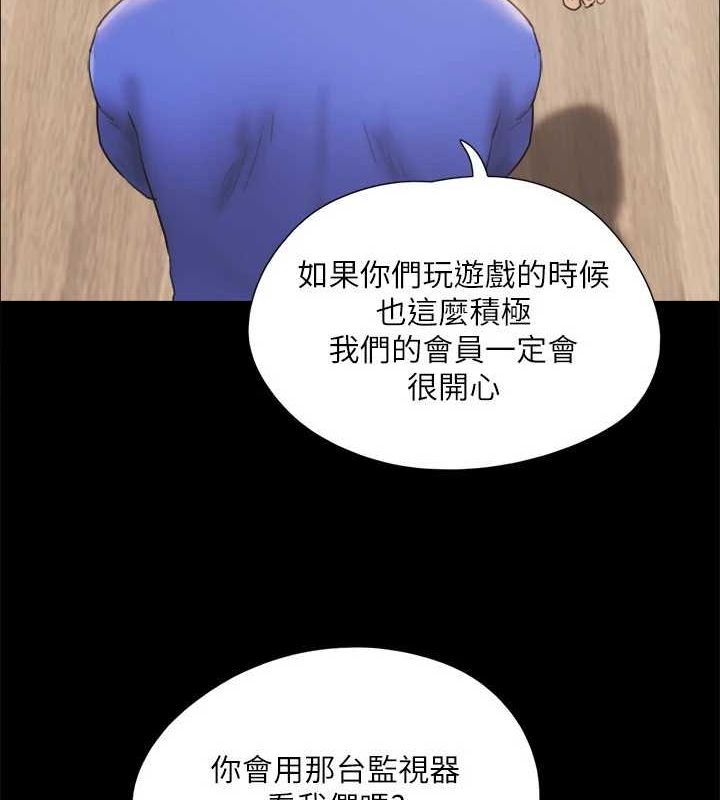 协议换爱(无码版)第122話-正式開始遊戲