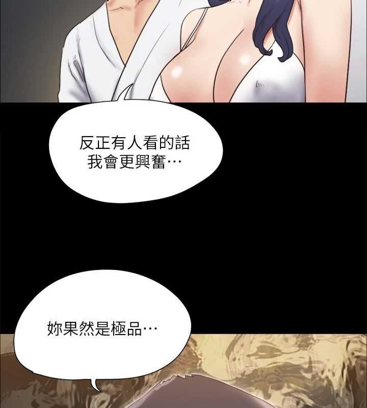 协议换爱(无码版)第122話-正式開始遊戲