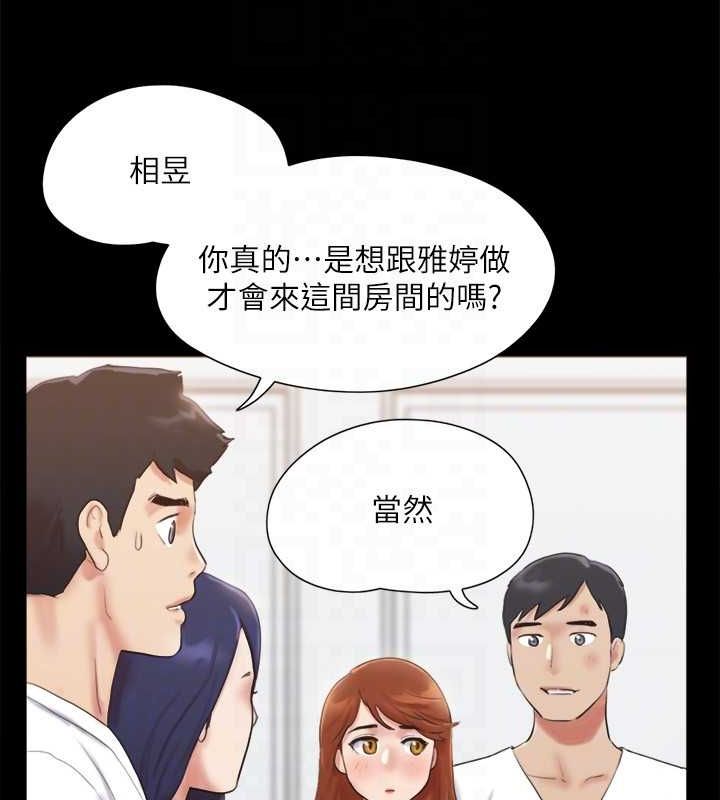 协议换爱(无码版)第122話-正式開始遊戲