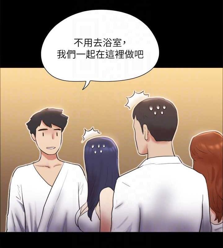 协议换爱(无码版)第122話-正式開始遊戲