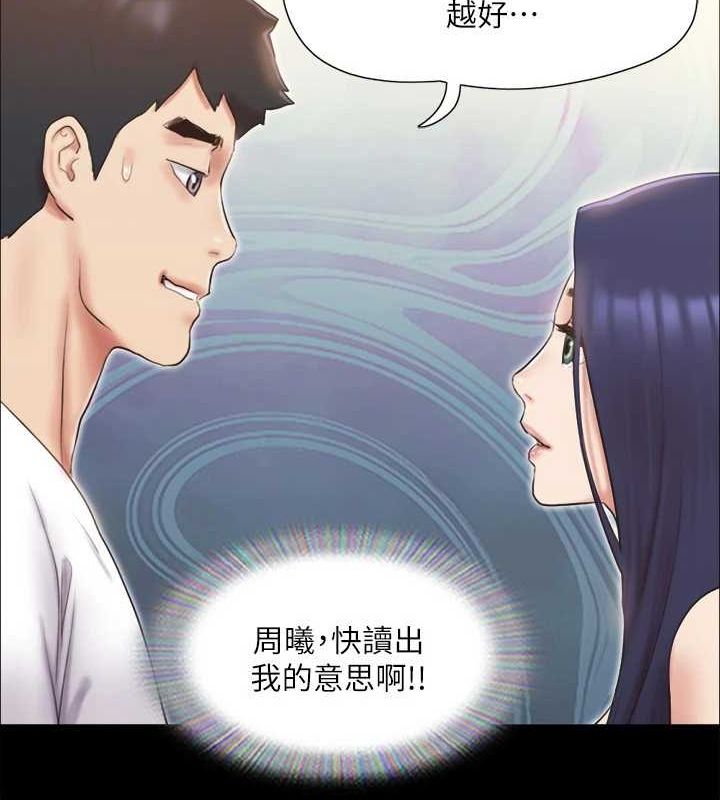 协议换爱(无码版)第122話-正式開始遊戲