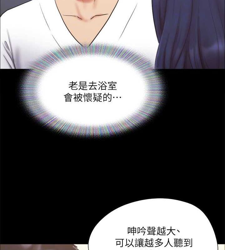 协议换爱(无码版)第122話-正式開始遊戲