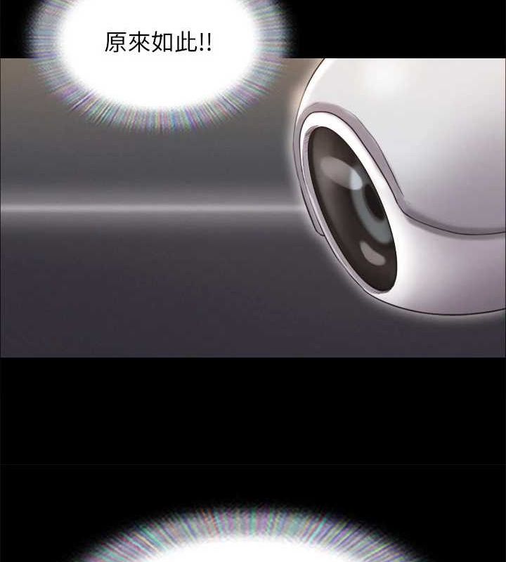 協議換愛(無碼版)第123話-用激情掩飾的祕密對談