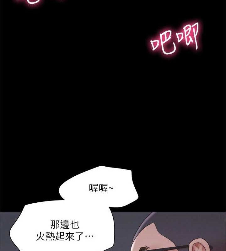 協議換愛(無碼版)第123話-用激情掩飾的祕密對談