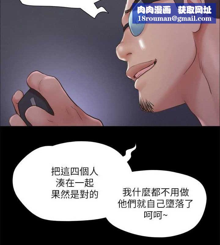 协议换爱(无码版)第123話-用激情掩飾的祕密對談