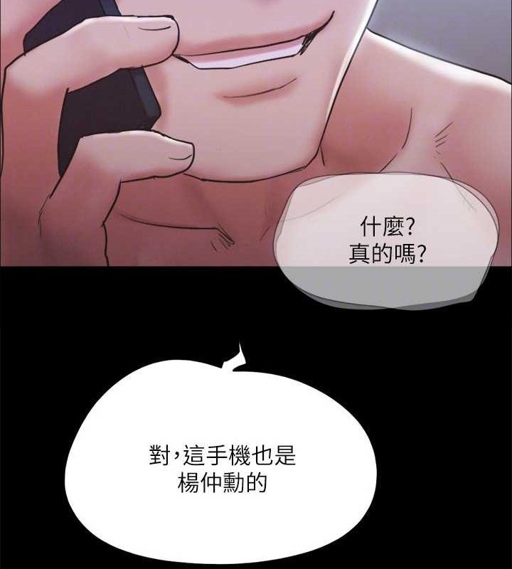 协议换爱(无码版)第123話-用激情掩飾的祕密對談