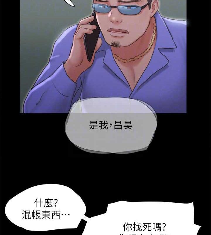 协议换爱(无码版)第123話-用激情掩飾的祕密對談