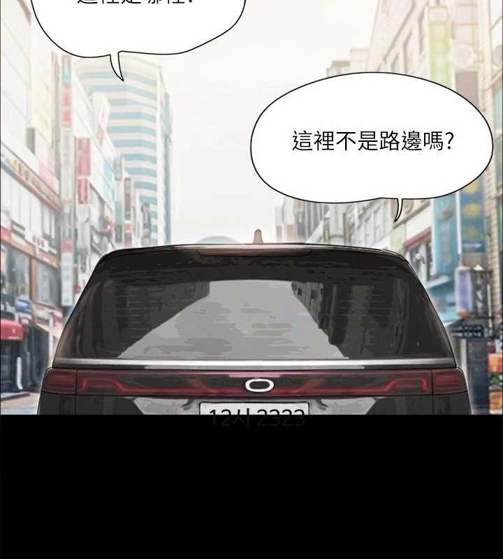 协议换爱(无码版)第124話-賭上身體的危險賭注