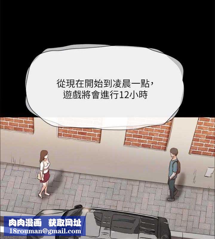 協議換愛(無碼版)第124話-賭上身體的危險賭注