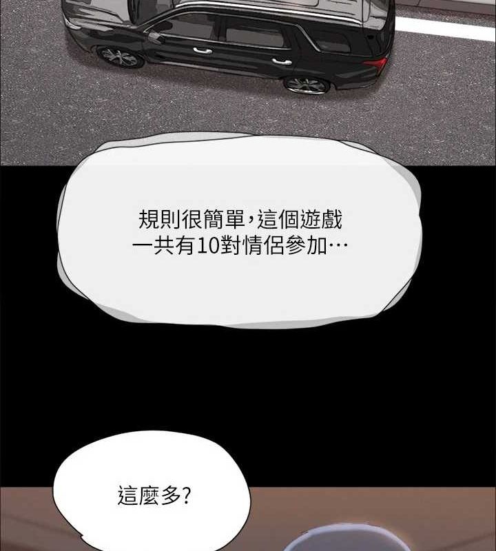 协议换爱(无码版)第124話-賭上身體的危險賭注