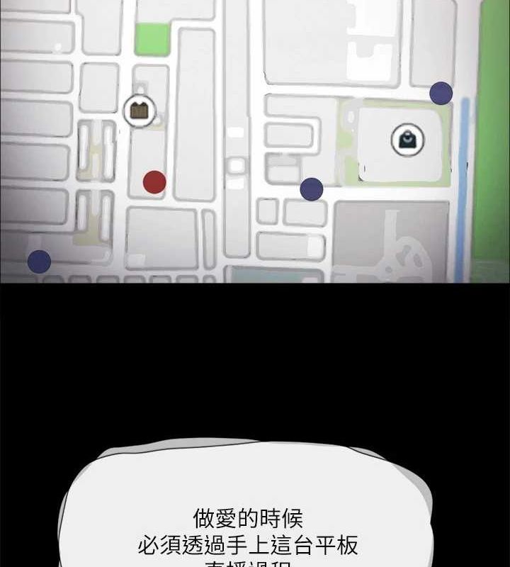 协议换爱(无码版)第124話-賭上身體的危險賭注