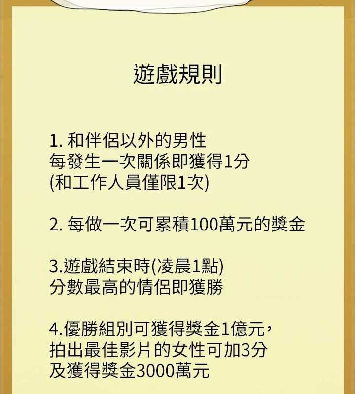 协议换爱(无码版)第124話-賭上身體的危險賭注