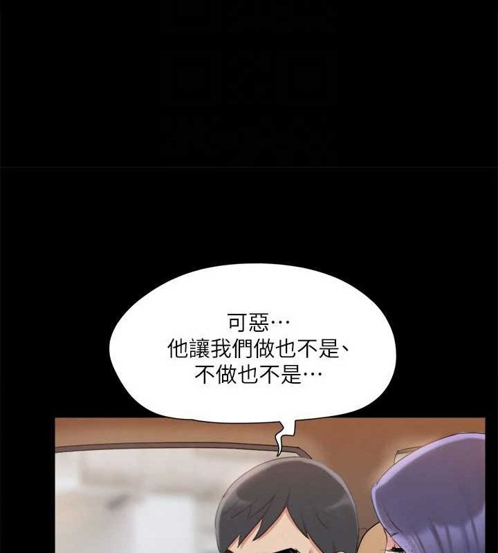 协议换爱(无码版)第124話-賭上身體的危險賭注